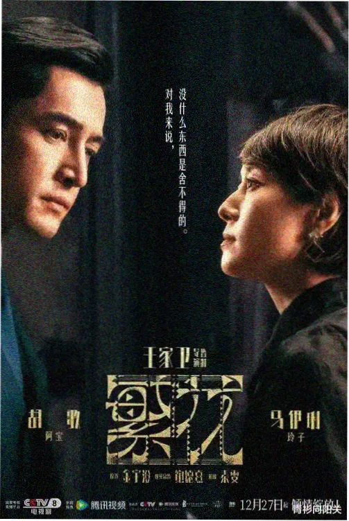 西安事变题材电视连续剧资料封面重绘示意